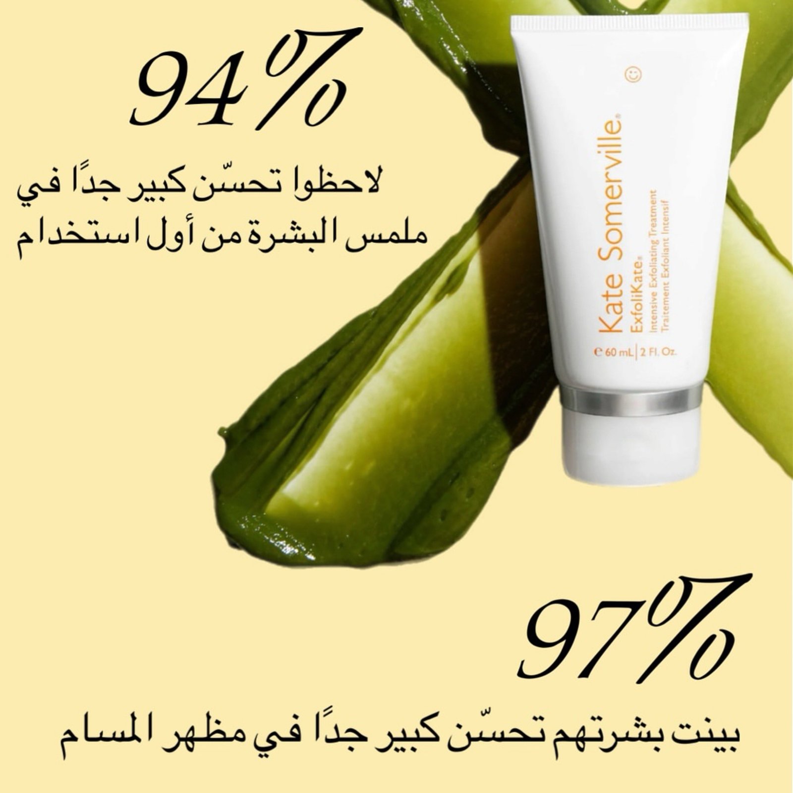 Kate Somerville Exfolikate Intensive Exfoliating Treatment - Image 3