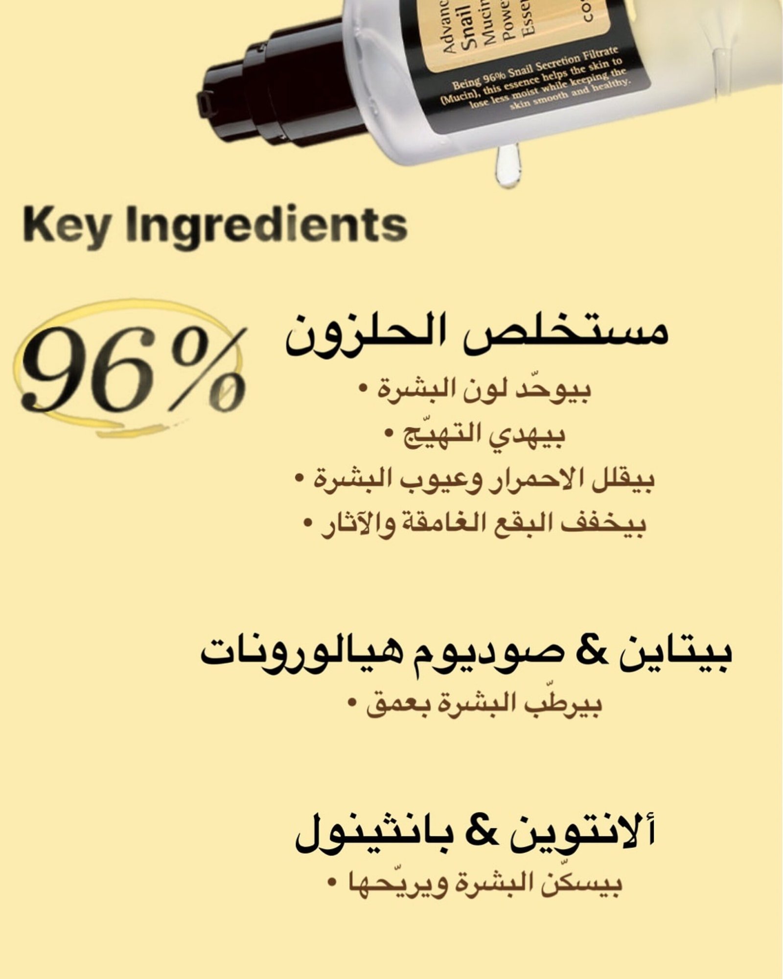 COSRX Advanced Snail 96 Mucin Power Essence - Image 5